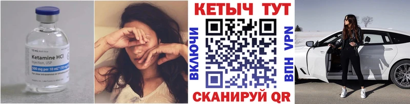 КЕТАМИН VHQ  Апшеронск 