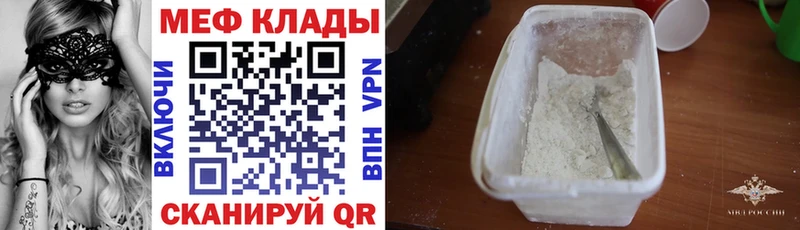 купить наркотик  Апшеронск  Мефедрон мука 